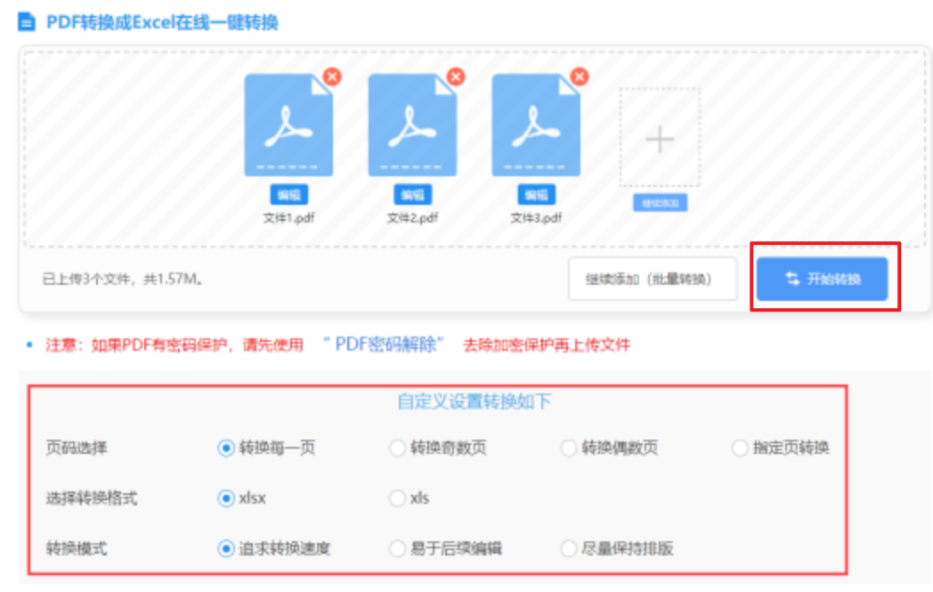 皇冠官方最新版下载使用讲解 - 开始转换